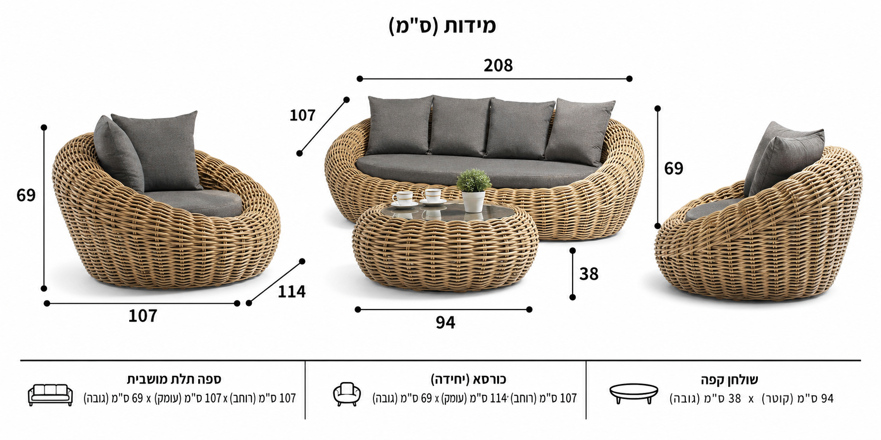 סט פינת ישיבה ריהוט גינה מעוגל ומפואר דגם אוסטין