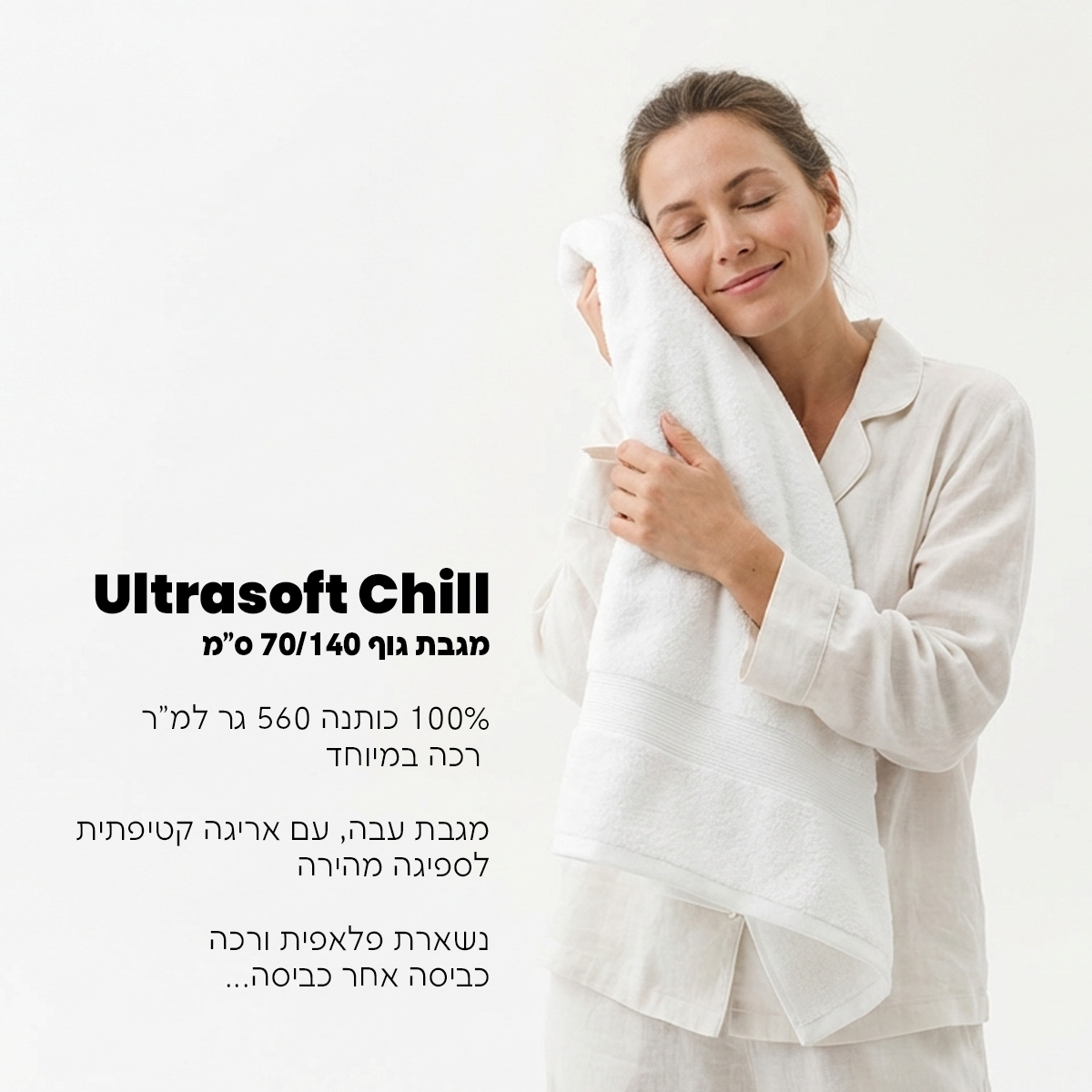 מגבת פרימיום גוף 70/140