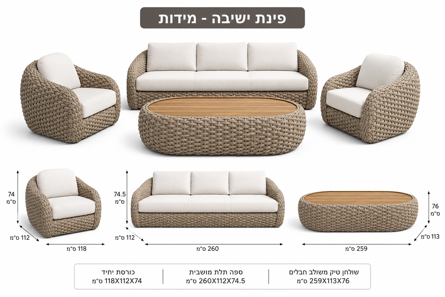 סט ריהוט גינה סלוני יוקרתי דגם סנט לואיס