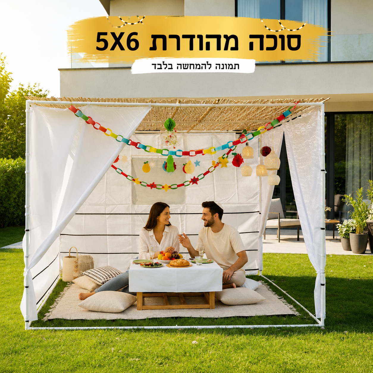 סוכה מהודרת